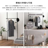収納家具 ラック つっぱりハンガー １段 幅200cm