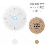 【当日発送可】開店・開業・周年記念に「ロゴ・名入れ可能な振り子丸時計」