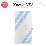 【手帳型 スマホ カバー ケース】【SO01K】【エクスペリア XZ1】手帳型 ケース SO-01K スマホ カバー Xperia XZ1 エクスペリア レースA 水色 nk-004s-so01k-dr1097【メール便送料無料】