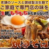 もちもち生麺×オタフクソース 焼きそば 4食セット ソース焼きそば 生麺 ソース付き 麺料理 専門店の味 ポスト投函便