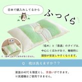 ピロー 高さを選べる ヒバエッセンス使用 『森の眠りひば枕H』 約35×50×14cm 高め