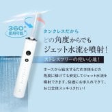 口腔洗浄器 オムニ アクアウォッシャー タンクレス 4種類ノズル 4モード ジェットウォッシャー 水流ケア 歯間ケア 歯周ノズル 歯列矯正ノズル 舌クリーナー 軽量165g スリム コンパクト USB Type-C充電 携帯用 旅行 父 母 ご両親 敬老の日 誕生日 プレゼント ギフト