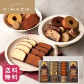 【送料無料】【熨斗 名入れ・メッセージカード 対応】敬老の日 2026 個包装 焼き菓子 ギフト プレゼント 人気 お祝い 内祝い お礼 お返し 誕生日 出産 結婚 スイーツ 詰め合わせ 30個入り【公式】KIHACHI キハチ シーズナルギフト 10種30個入