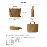 ポケットバッグ ミニトート ショルダー メンズ レディース お出かけ 日本製 シンプル  ポケットバッグ Tps-216 【タバラット】