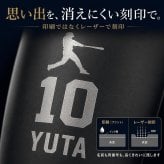 名入れ サーモス 真空断熱タンブラー 420ml 野球 卒団記念 卒部記念 背番号 名前入り 選べるシルエット チーム名 少年野球 部活 監督 コーチ ギフト 食洗機対応 THERMOS JDY-421C