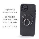 iphone17 ケース レザー リング付き iphone17Pro iphoneAir iphone17ProMAX 本革 マグセーフ対応 magsafe対応 17 air 17pro 17promax アイフォン17 アイフォン17promax スマホリング リング ホルダー スタンド スリム 山羊革 17プロ エアー 17プロマックス ブラック 送料無料