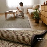 夏ラグ 夏用カーペット い草カーペット 若月 約261×261cm 江戸間 4.5畳 4.5帖 四畳半 敷き詰め 柄上敷き 花ござ い草ラグ 和モダン 市松模様