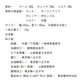 【harukii】うかしガーゼストールMiniボルドーレッド　カシミヤ シルク ウール 小振り 薄手 ガーゼ 日本製 春 秋 冬 上品 ギフト プレゼント 母の日 父の日 誕生日 ストール 軽い ピンク オレンジ レディス メンズ クリスマス 肌に優しい 柔らか 冷房対策 国産 マフラー・スカーフ