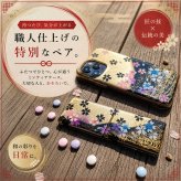 匠の技！和柄ペアMINTIAケース「絵」ミンティア フリスク 名入れ 職人 手作り ハンドメイド 送料無料 伝統工芸 桜 和モダン 和風 和雑貨 ギフト プレゼント