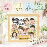 誕生日のプレゼントに、ギフトにぴったりの似顔絵です。 卒寿 ギフト 似顔絵 名入れ 手描き プレゼント 贈り物 誕生日 お祝い 記念日 白寿 長寿 大人数 祖父母 ご両親 孫 修正無料 下書き確認 名入れ 実績多数 宝物 喜ばれる 一生もの 長寿 90歳 卒寿祝い 宝物 色紙 還暦祝い クリスマス メモリアルギフト オリジナル バレンタインデー 二次会 家族 ホワイトデー 感激 初任給 キレイ