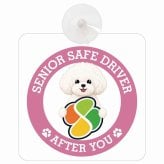 カーサイン 高齢者マーク SENIOR SAFE DRIVER ビションプー 車内用 吸盤タイプ 収れん火災防止タイプ 肉球 日本製 車 ステッカー