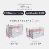 大人かわいい 階段付き パイプロフト Preve-プレーヴェ- OKHT70-102--WH ホワイト ハイタイプ: 約 幅255x奥行100x高さ173.5cm ホームテイスト ロフト シングル 高さ調整