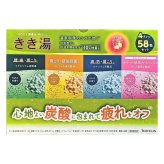 バスクリン　きき湯　58包セット（透明タイプとにごり湯タイプ）日本製　#73414　ギフトに最適