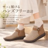 パンジー ブーツ PS1540 通販 pansy ショートブーツ 幅広 4E サイドゴアブーツ ハンズフリー 軽量 軽い 撥水 履きやすい 歩きやすい 脱ぎ履き簡単 防臭加工 吸湿速乾 ベルオアシス ゆったり 生活防水 秋冬 秋物 冬物 レディース靴