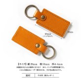 キーホルダー 名入れ 名前入り 名前 ネーム 名入り 名入れ無料 名前入れ 名入れギフト 革 レザー 本革 牛革 国産レザー 栃木レザー プレゼント ギフト 実用的 おしゃれ 送料無料 即日発送 祝い 誕生日 誕生日プレゼント 就職 お祝い 両親 贈り物