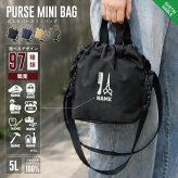 2WAY ミニバッグ 名入れ 職業 巾着ミニ パースミニバッグ 手持ち 肩掛け ポリエステル リサイクル 再生 ショルダーバッグ 手提げ 約5L サステナブル アジャスター付き