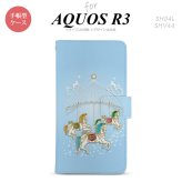 SH-04L/SHV44 AQUOS R3 手帳型スマホケース カバー メリーゴーラウンド 水色  nk-004s-r3-dr312