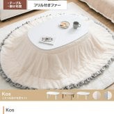こたつセット 2点セット 楕円 フリル付き リバーシブル こたつ布団 テーブル 大理石柄 炬燵 毛布 薄掛け 軽量 丸洗い 洗濯可 洗える 90cm×60cm 190cm×220cm リビング ダイニング 一人暮らし 省スペース コンパクト