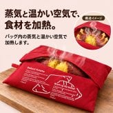 焼き芋 レンジ 焼き芋メーカー レンジで焼き芋バッグ 電子レンジ 保温 簡単 ラップ不要 繰り返し使用可能 じゃがいも トウモロコシ 冷凍枝豆 冷凍パン 蒸す 蒸し料理 蒸しパン 蒸し野菜