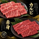 A5黒毛和牛 薄切り4種と焼肉4種 食べ比べ800g 2パック すき焼き 焼肉 肉ギフト