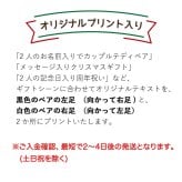 クリスマスプレゼント ペア お揃い 【マグネットでぎゅっと寄り添う】 ニコイチ 彼女 彼氏 カップル 女性 親友 記念日 キーホルダー 名前入り ペアギフト 友達 ペアセット 名入れ 結婚記念日 結婚祝い 誕生日プレゼント 可愛い くま マスコット ぬいぐるみ キーチャーム 女の子 テディベア 癒し 娘 孫 おしゃれ 記念品 10代 20代 26クリスマスブラン＆ノワール 8033600