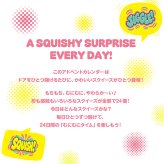 スクイーズ アドベントカレンダー 　24種類 おもちゃ 毎日 クリスマス カウントダウン ユニーク 子供 キッズ 楽しい 楽しみ ご褒美 もちもち プレゼント ギフト Squishy Box Advent Calendar