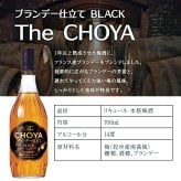 CHOYA 梅酒 700ml タンブラーセット 名入れ お酒 チョーヤ 名前入り プレゼント ギフト 面白い センス 定年退職 還暦祝い 退職祝い 男性 女性 お祝い 古希 喜寿 傘寿 米寿 卒寿 白寿 百寿 敬老の日