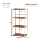 ラック オープン 幅45cm 4段 シンプル リビング おしゃれ 北欧 収納棚 木製 棚 出窓 台所 キッチン ランドリー 洗面所 ディスプレイ マルチ収納 ファックス台 FAX台 電話台 スリム 省スペース フリー ナチュラルアイボリー 新生活