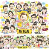 米寿の記念に、心に残るお祝いを、似顔絵で届けます。相談しながら作れる、あたたかな似顔絵ギフトです。 贈り物 似顔絵 米寿 手描き プレゼント ギフト 名入れ 米寿 記念 傘寿 長寿 大人数 祖父母 おじいちゃん おばあちゃん 下書き確認 名入れ 修正無料 そっくり 喜ばれる かわいい 実績多数 一生もの 88歳 長寿祝い 米寿祝い 二次会 キレイ 闘病中の方への励まし メモリアルギフト サプライズ