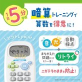 ピコトレ ソニック picoトレ 九九 九九練習 九九カード 算数 計算練習 暗算 計算トレーニング 足し算 引き算 かけ算 わり算 知育玩具 学習玩具 家庭学習 おうち学習 子供 小学生 低学年 入学前 入学準備 1年生 2年生 3年生 ゲーム 勉強 学習 暗記 GS-1139 SONIC