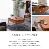 テーブル キャスター付き リフティングセンター キャスター 昇降式 天板 高さ調節 耐荷重 木製 スチール フレーム 組み立て【NIVEL-ナイベル-】 新生活