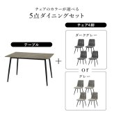 ダイニング4点セット テーブル チェア3脚 幅120 奥行80 高さ72 大理石調 グレー ファブリック チェア 北欧 モダン おしゃれ ブラック アイアン脚 リビング 食卓 家具 組立式 新生活 コンパクト 高耐久