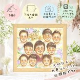 プレゼント バースデー 似顔絵 ギフト 名入れ 贈り物 手描き 誕生日 バースデー お祝い 記念日 大人数 友達 子供 家族 パートナー 下書き確認 名入れ 修正無料 かわいい 一生もの 親孝行 宝物 記念 バースデー 思い出 サプライズ 初任給 快気祝い 闘病中の方への励まし バレンタインデー 同窓会 カラフル クリスマス メモリアルギフト ウェディングギフト