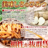 国産黄金千貫使用 希少糖入り 芋けんぴ 2袋 和菓子 郷土菓子 さつまいも 希少糖 おやつ お茶請け ポスト投函便