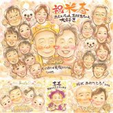 誕生日のプレゼントに、プレゼントにも喜ばれています。 米寿祝い ギフト 似顔絵 名入れ 手描き プレゼント 贈り物 誕生日 記念日 長寿 お祝い 大人数 ご両親 孫 祖父母 名入れ 修正無料 下書き確認 そっくり 一生もの サプライズ 実績多数 米寿祝い 傘寿 88歳 宝物 イラスト 感動 カラフル 傘寿祝い ウェディングギフト 贈答品 長寿祝い 感謝の品 二次会 引っ越し 応援 オーダーメイド