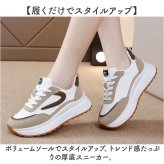 厚底スニーカー おしゃれ 通販 プラットフォーム シューズ ボリュームソール 厚底靴 ダッドスニーカー 婦人靴 高校生 中学生 大人 女子 軽量 軽い 10代 20代 スタイルアップ かわいい カジュアル 通勤 通学 お出かけ 旅行 春夏秋冬 レディース靴