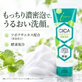 CICAクリアブライト酵素洗顔 150g / CICA 酵素洗顔 洗顔フォーム ツボクサエキス 3種の酵素 毛穴ケア 黒ずみ 角質 皮脂汚れ 濃密泡 保湿 肌荒れ予防 シトラス / CICA×3種の酵素で毛穴汚れや古い角質をすっきり洗浄