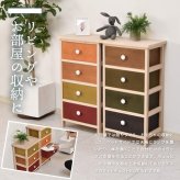 Gimletチェスト 4段 ONLS0213 幅40cm 高さ74cm 北欧 レトロ 角型 木製 陶器 桐 天然木 桐チェスト チェスト ストッカー 収納 カラフル リビング キッチン 子供部屋 寝室 マルチ かわいい 野菜 保管 防湿 防虫