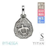 金属アレルギー対応 ペンダントトップ ハワイアンジュエリー 純チタン ペンダントトップ 刻印無料 誕生石 ホヌ ウミガメ ティアドロップ Sサイズ　チェーン別売りステンレスより軽く肌に優しい メンズ レディース プレゼント 敬老の日 【品番：TIP325S】
