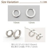 フープピアス つけっぱなし 小さめ メンズ レディース 平打ち ホワイトゴールド WG 2mm×10mm／13mm 片耳 医療用 金属アレルギー サージカル ステンレス 全品1個ずつバラ売り プレゼント
