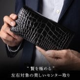 スモールクロコダイル ポロサス シャイニング 長財布 束入れ ブラック 無双 センター取り 一枚革 本革 クロコダイル財布 メンズ レディース 高級 鰐革 4FA (06002007r)