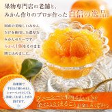 銀座千疋屋 まるごとみかんぜりぃ 6個入 各105g 国産みかん使用 果肉たっぷり 濃厚みかんゼリー 常温便 常温保存 お中元 お歳暮 内祝い 母の日 父の日 誕生日 お祝い ギフト プレゼント 贈り物 のし対応 専用包装紙 シャーベット 夏の贈り物にも