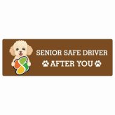 カーサイン 高齢者マーク SENIOR SAFE DRIVER シープー ステッカー シール 長方形 20x6.7cm 肉球 日本製 車