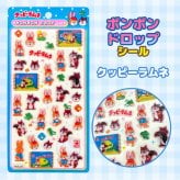 【4枚セット】 ボンボンドロップシール コアラのマーチ じゃがりこ ペコちゃん クッピーラムネ お菓子  [ クーリア ボンボンドロップシール ]  正規品 ぷっくり つやつや 立体 可愛い  デコ 手帳 シール帳 ノート スマホケース DIY 女の子 子供 人気 プレゼント  ギフト