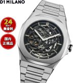 ディーワンミラノ D1 MILANO スケルトン リスタイリング オートマチック シルバー 腕時計 メンズ 自動巻き SKBJ10