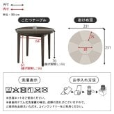 ダイニングコタツ＋うす掛け布団 ２点セット モクモク こたつ:(約)幅85×奥行85×高さ65/70cm、ふとん:(約)φ81×高さ75cm (約)幅85×奥行85×高さ65(継脚時70)cm コンパクト ポリエステル メラミン 組立式 ダークブラウン