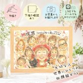 似顔絵 ギフト 還暦祝い 手描き 名入れ プレゼント 贈り物 還暦 お祝い 誕生日 記念日 60歳 大人数 お母さん 家族 両親 お父さん 修正無料 名入れ 下書き確認 宝物 サプライズ 喜ばれる かわいい 思い出 長寿 還暦 60歳 感謝の品 メモリアル 色紙 ハロウィン 卒寿祝い 披露宴 メモリアルギフト 同窓会 ウェディングギフト イラスト クリスマス