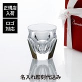 Baccarat バカラ タリランド ショットグラス 90ml 名入れ彫刻代込み 名入れ ギフト プレゼント 誕生日 記念日 ホールインワン グラス 父の日 還暦 退職 受賞 お祝い 名前 刻印 法人記念品 正規品 紙袋付き ラウンジ バー 開店祝 周年記念