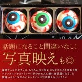 ハロウィン お菓子 2026 ばらまき おもしろい おすすめ 人気 大人向け 子供用 彼女 彼氏 赤ちゃん用ちょっとした おもしろ チョコ チョコレート 目玉チョコ 目玉 トリュフ お配り グロ プチギフト プレゼント ギフト スイーツ 洋菓子 子供 かわいい おしゃれ 1000円 1500円 2000円 おいもや