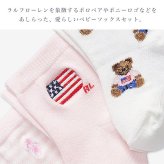 赤ちゃん 靴下 3足セット ポロラルフローレン POLO RALPH LAUREN 女の子 男の子 6ヶ月 1歳 ベビー ソックス 脱げにくい 柔らか クルー丈 ピンク 白 紺 おしゃれ かわいい シンプル コットン混 ボーダー 無地 ポロベア ポニー 出産祝い 孫 誕生日 ギフト プレゼント